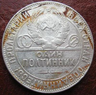 полт1924.jpg