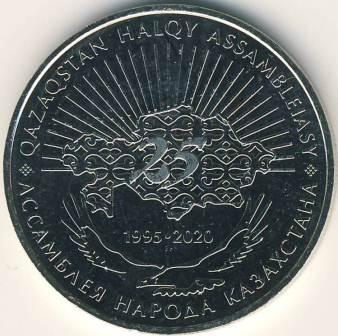 100_tenge_assambleya_2020_1.jpg.52ffe64dea6e4dfe660aa4b036684948.jpg