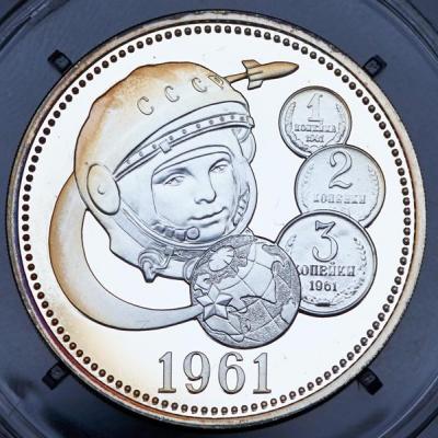 zheton-poltinnik-1961-gagarin_17144-1[1].jpg