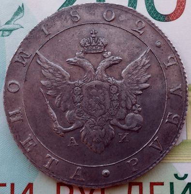rubl_1802_av1..png.8e93f7ee262976b517d01d838a9effcd.png