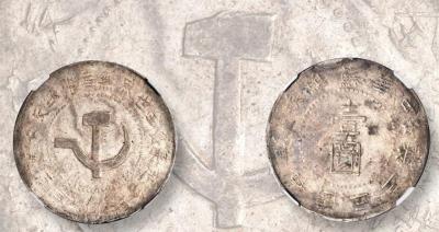 1935-china-soviet-silver-dollar.jpg