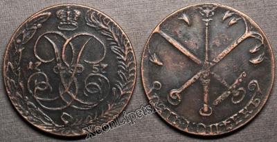 5_kopeek_1757_goda_elizaveta_petrovna_gerb_sankt_peterburga_kopija_probnoj_carskoj_monety_med_patina.jpg