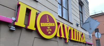 Полушка.jpg