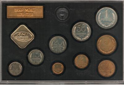 Набор 1979 Реверс.jpg