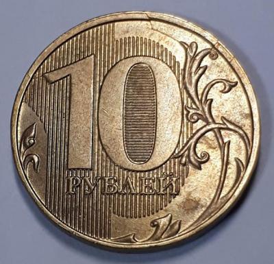 10 руб. 2018 год  Реверс Бр. рас..jpg