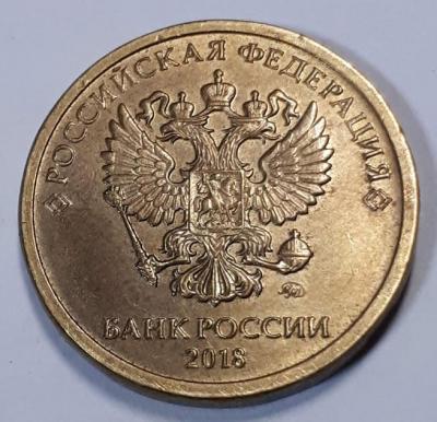 10 руб. 2018 год Аверс Бр. рас..jpg