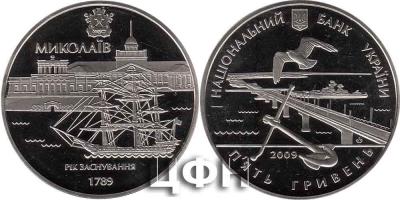 11 сентября 1789 года день города Николаев.jpg