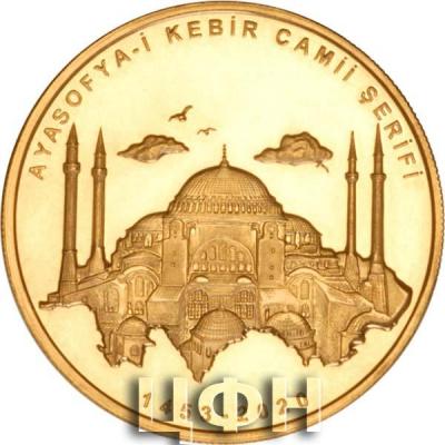 «AYASOFYA-İ KEBİR CAMİİ ŞERİFİ (ALTIN) »..jpg