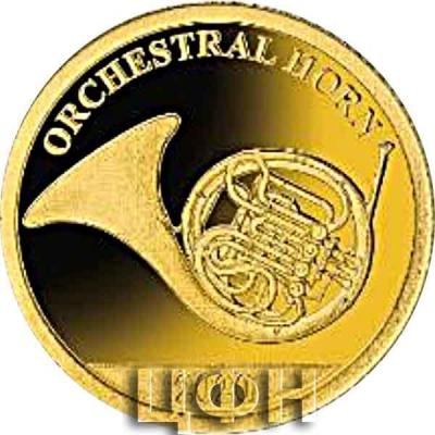 «ORCHESTRAL HORN».jpg