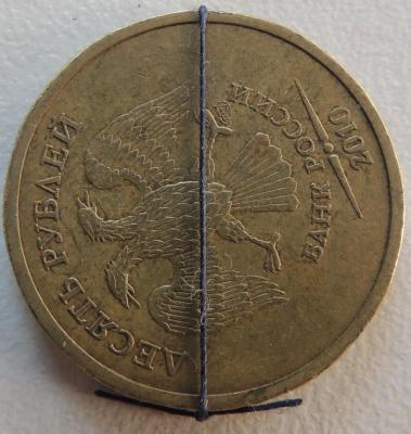 10 руб 2.jpg
