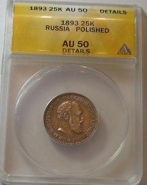 25-1893_anacs_au50det_polished_fake_1.jpg.44a38fdde4b27eadbb5b305dc159016f.jpg