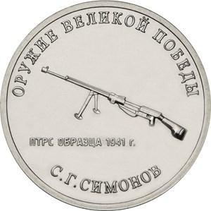 22 сентября (4 октября) 1894 . Симонов.jpg