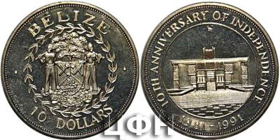 21 сентября Белиз отмечает День независимости (10$).jpg