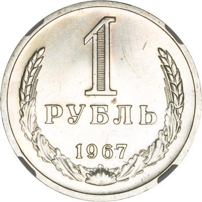 1967.png