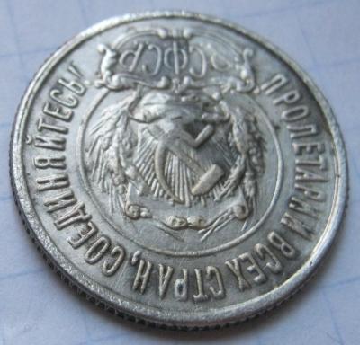20 коп1922.JPG