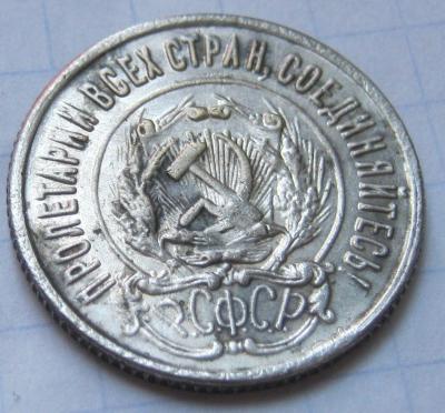 20 коп 1922.JPG