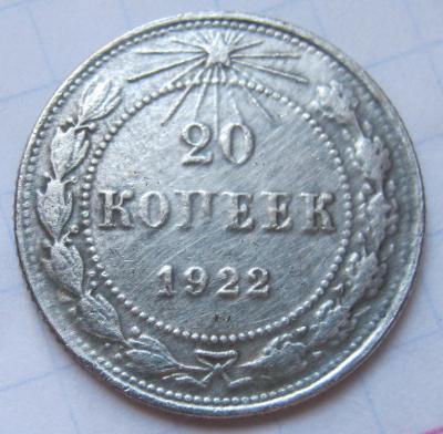 20коп1922.JPG