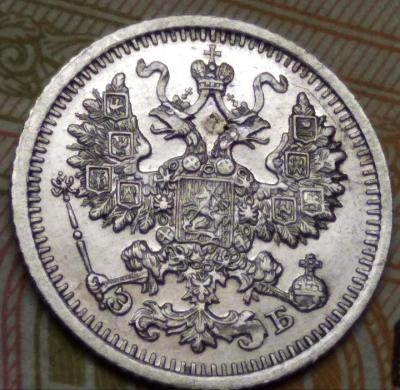 5 коп 1909 ЭБ.jpg