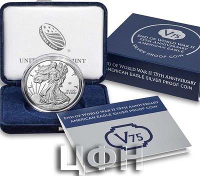 «End of World War II 75th Anniversary American Eagle Silver Proof Coin» 1.jpg