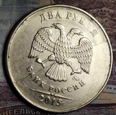 2 руб 2015 ммд раскол.jpg
