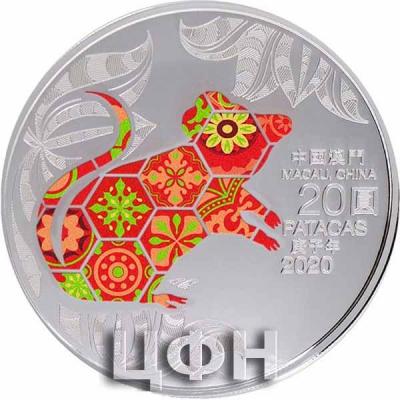«Macau Lunar Rat 1 oz 999 Fine Silver Proof Colour Coin» 1.jpg