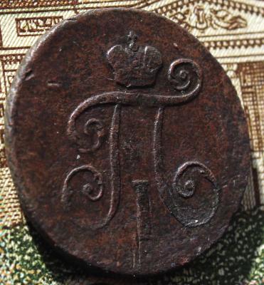 деньга-1798-4.jpg