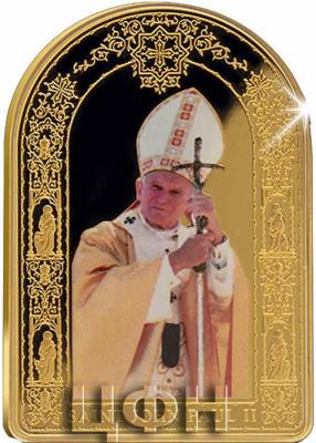 «La toute première pièce semi-ovale avec le portrait de Jean-Paul II.».jpg