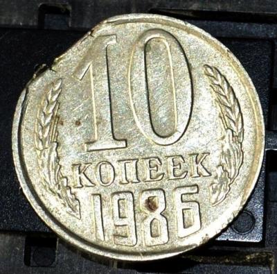 10коп1986 край листа.jpg