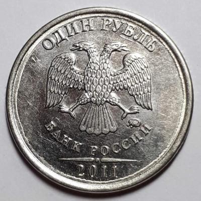 1 руб. 2011 год ММД Аверс Ши..jpg