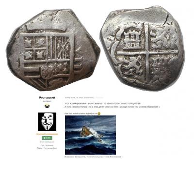 Загадка для Ростовского.jpg