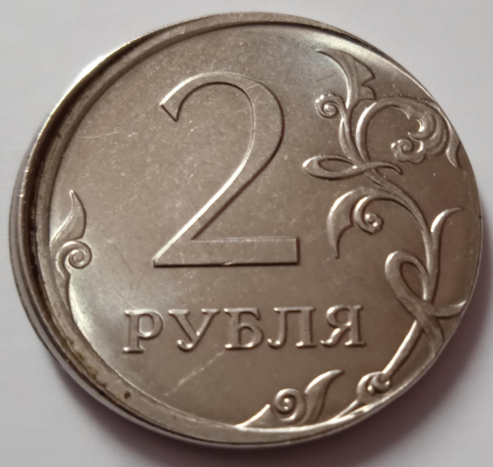 Советские 2 рубля