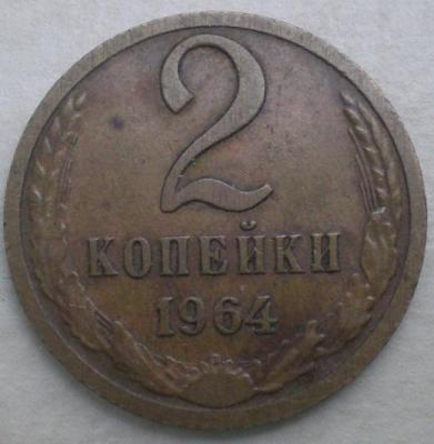 2к64 реверс.JPG