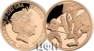 «2020 The Dragon Attacks 2020 Gold Half Sovereign» 1.jpg