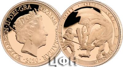 «2020 The Dragon Attacks Double Sovereign»..jpg