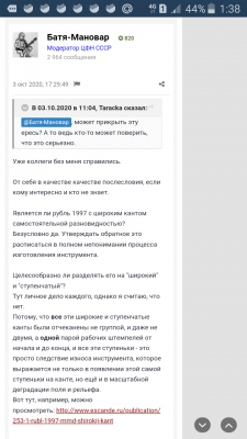 Screenshot_2020-10-10-01-38-32.png