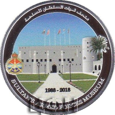 «Оман  Музей вооруженных сил султана».jpg