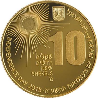 Израиль 10 шекелей 2015 год «Солнечная энергия в Израиле» (реверс).jpg