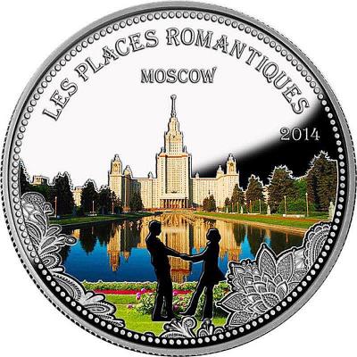 Серия Романтические места мира (реверс).jpg