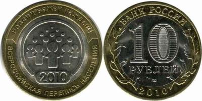 14 октября 2010 года стартовала Всероссийская перепись населения.jpg