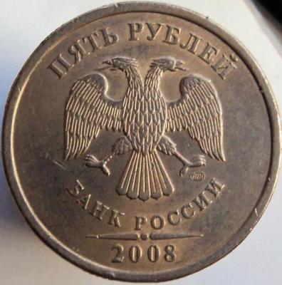 5_rublej_2008sp_sht_3_as_redkaja_raznovidnost.jpg