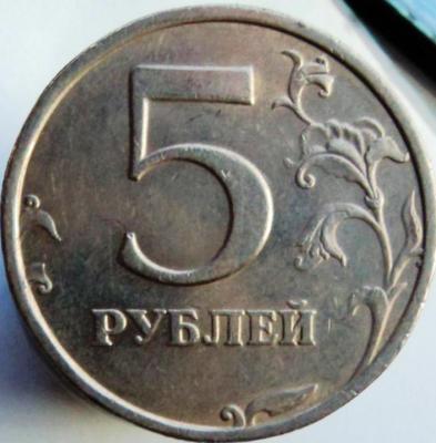 5_rublej_2008sp_sht_3_as_redkaja_raznovidnost (1).jpg