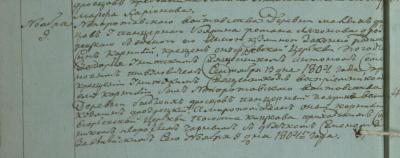 1804 униат.ц..JPG