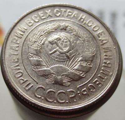 20 копеек 1932 перепутка (аверс).jpg