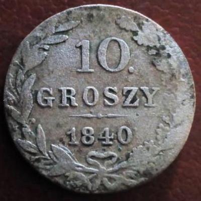 10грошей1840.jpg