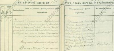 1916-Колпино-ф19о128д1796-144-тябуты-Борода.jpg