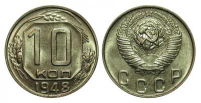 10 kopeks 1948.jpg