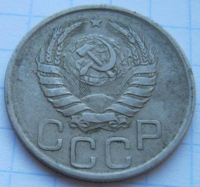 20 коп1941.JPG