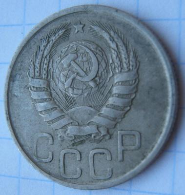 20 коп 1941.JPG