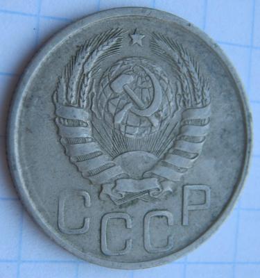 20коп1941.JPG