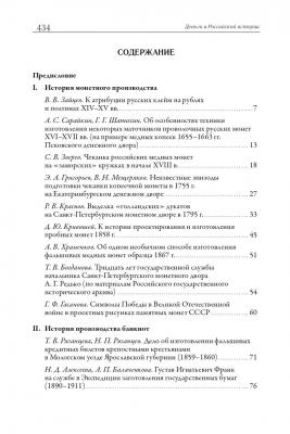 Сборник_постранично (1)_page-0002.jpg